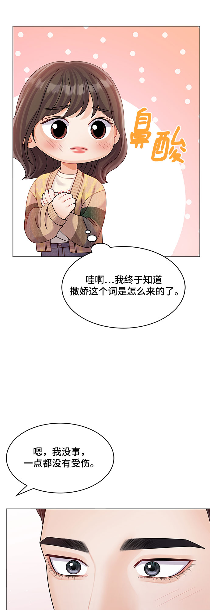 第31话14