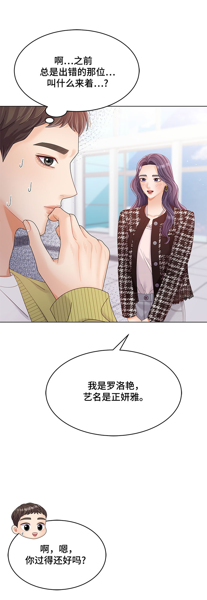 第31话54