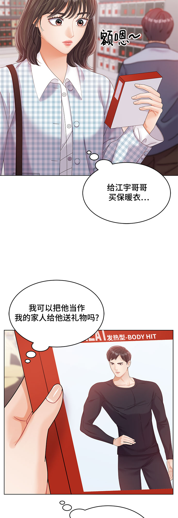 第33话18