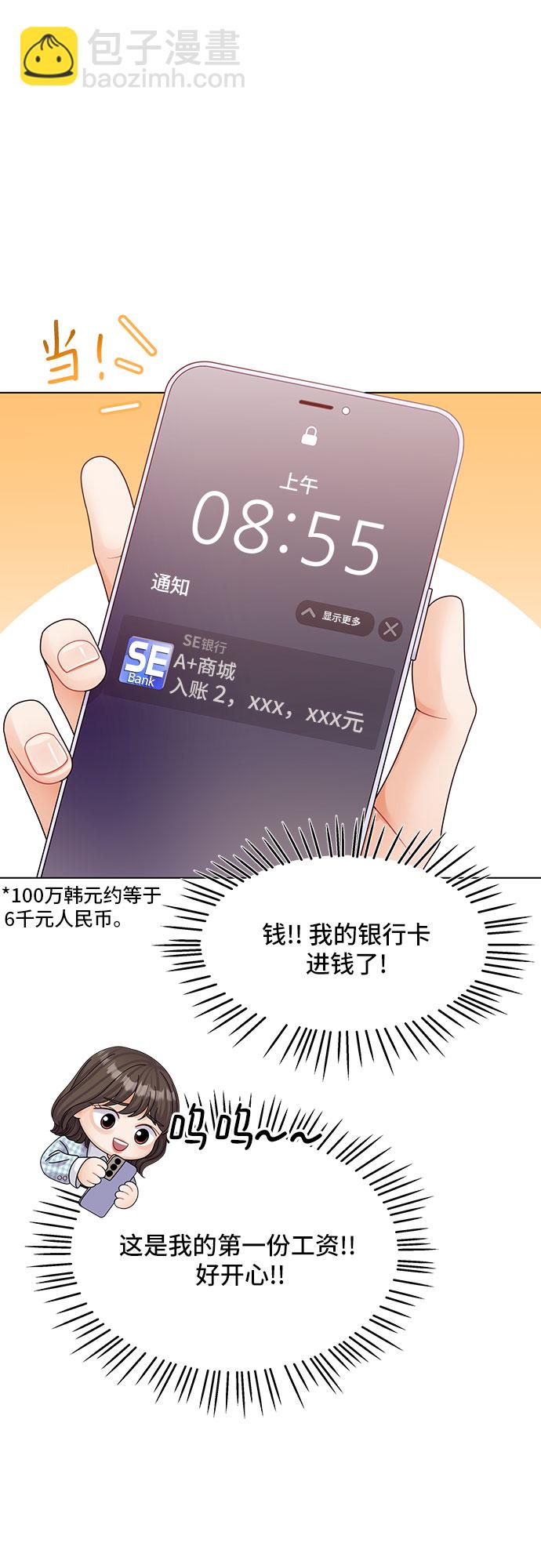 第33话2