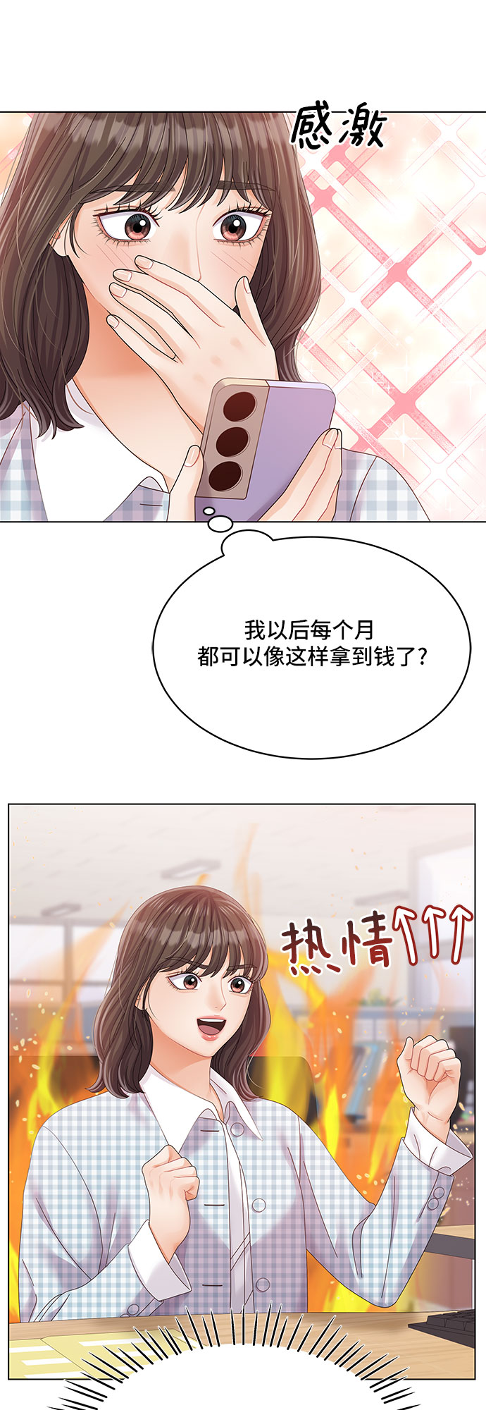第33话3