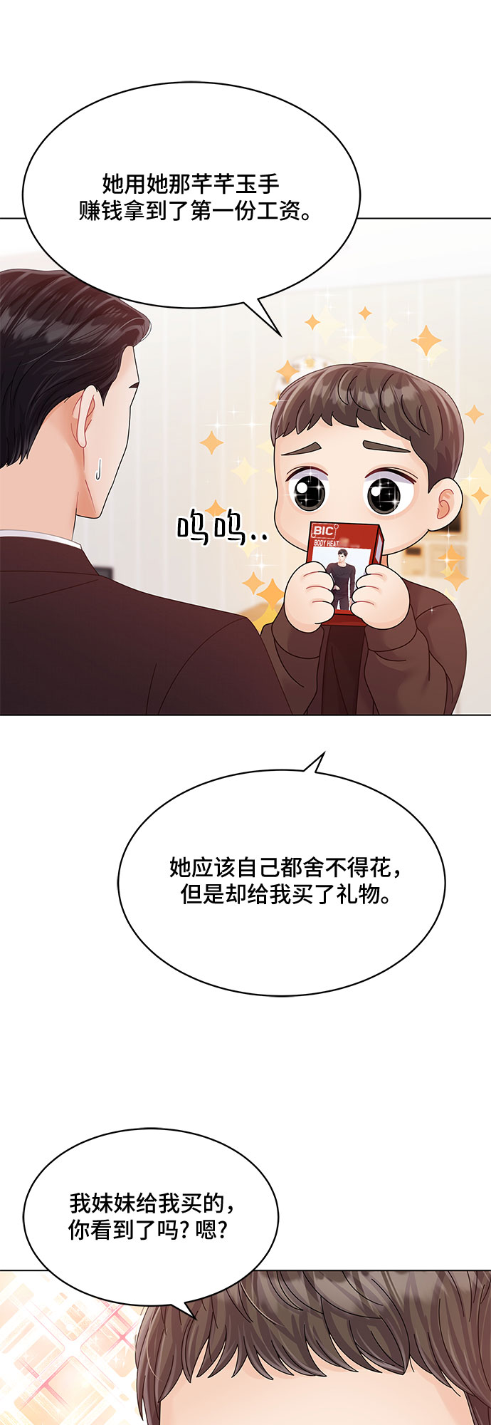 第33话40