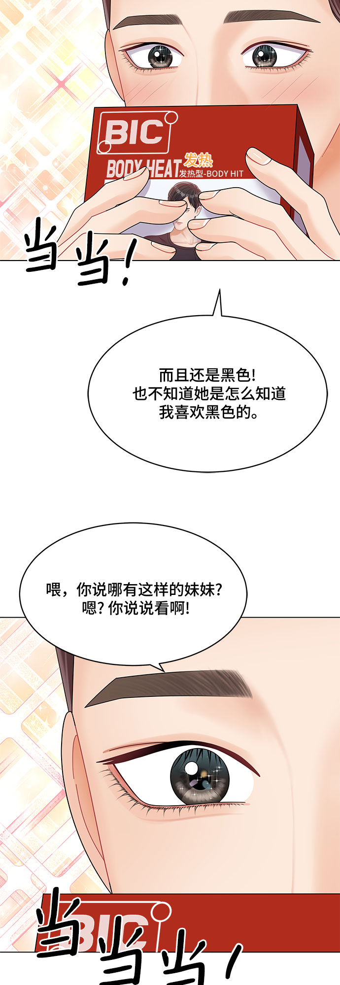 第33话41