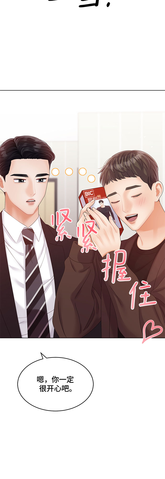 第33话42
