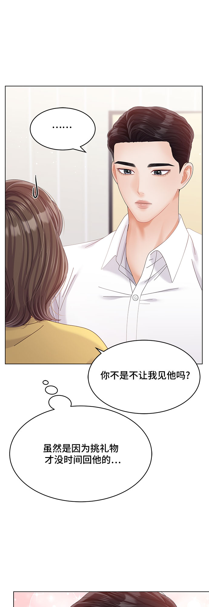 第33话56