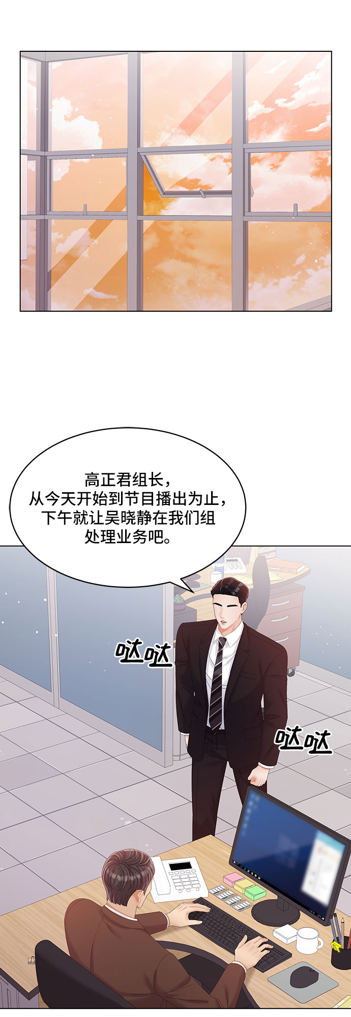 第33话6
