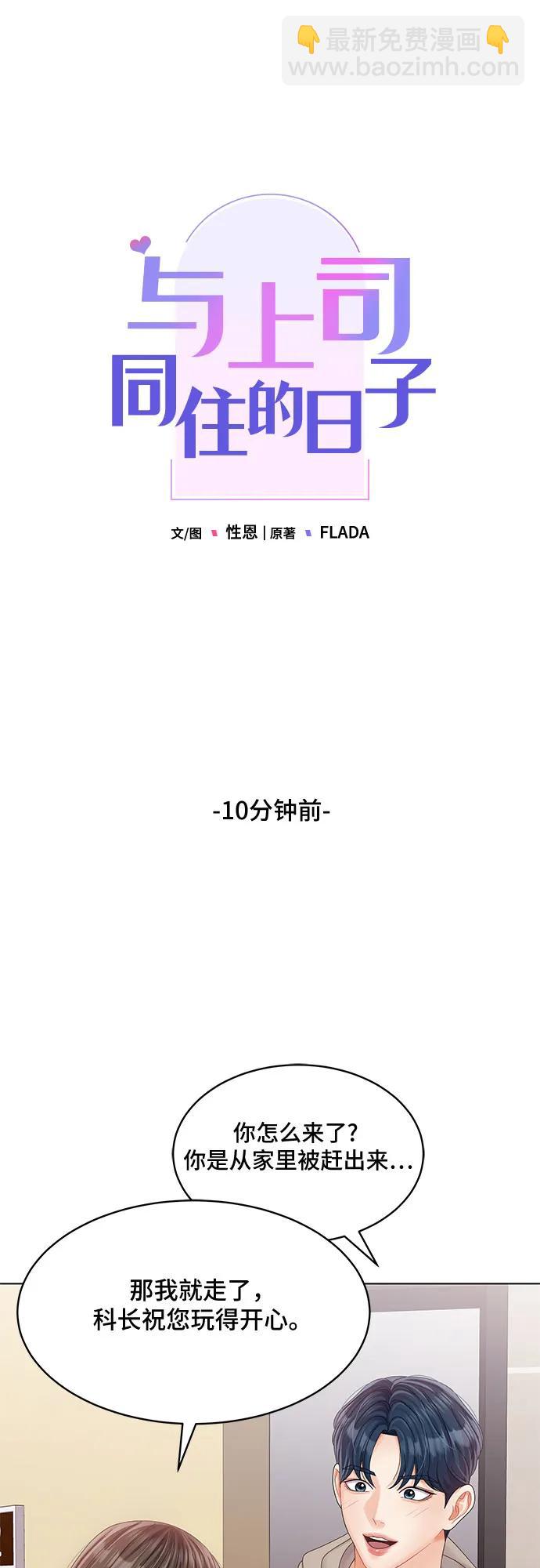 第37话12