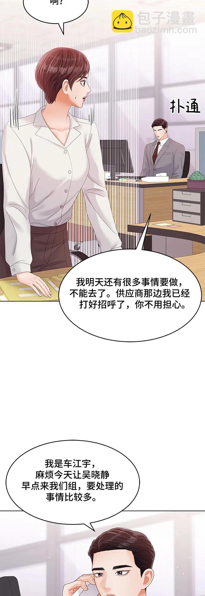 第38话43