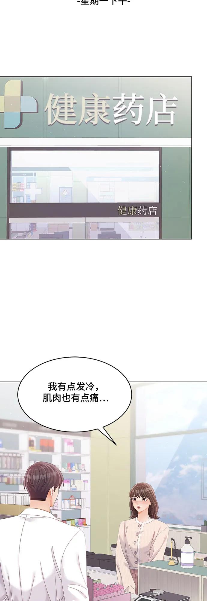 第38话9