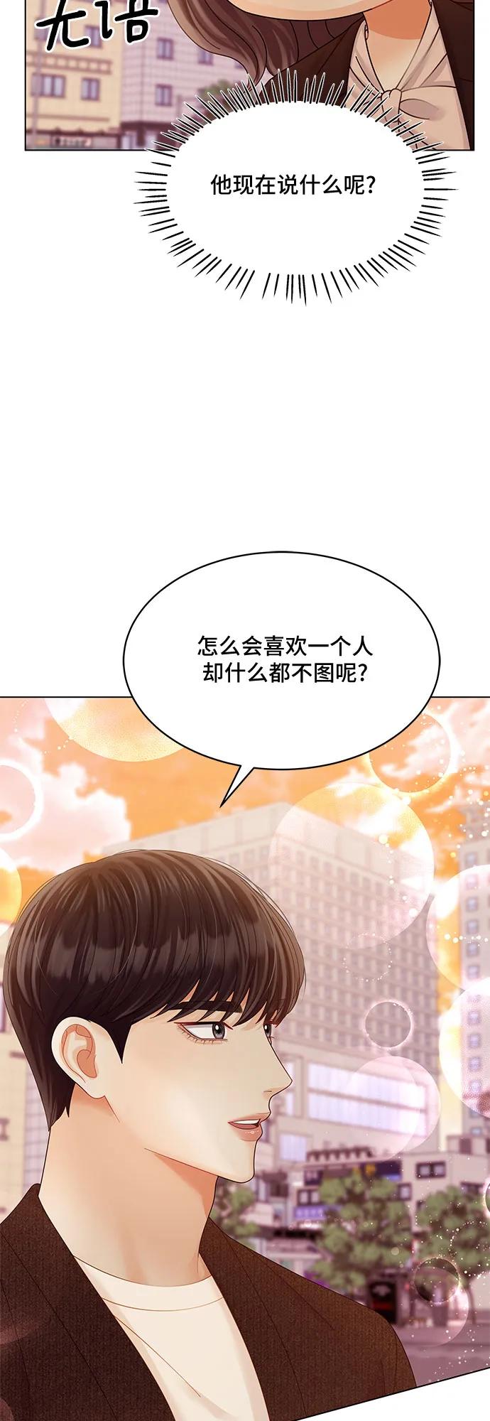 第44话68