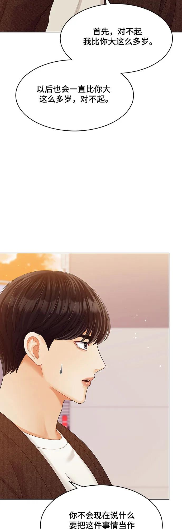 第45话5