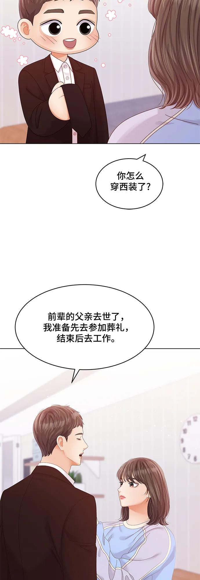 第45话68