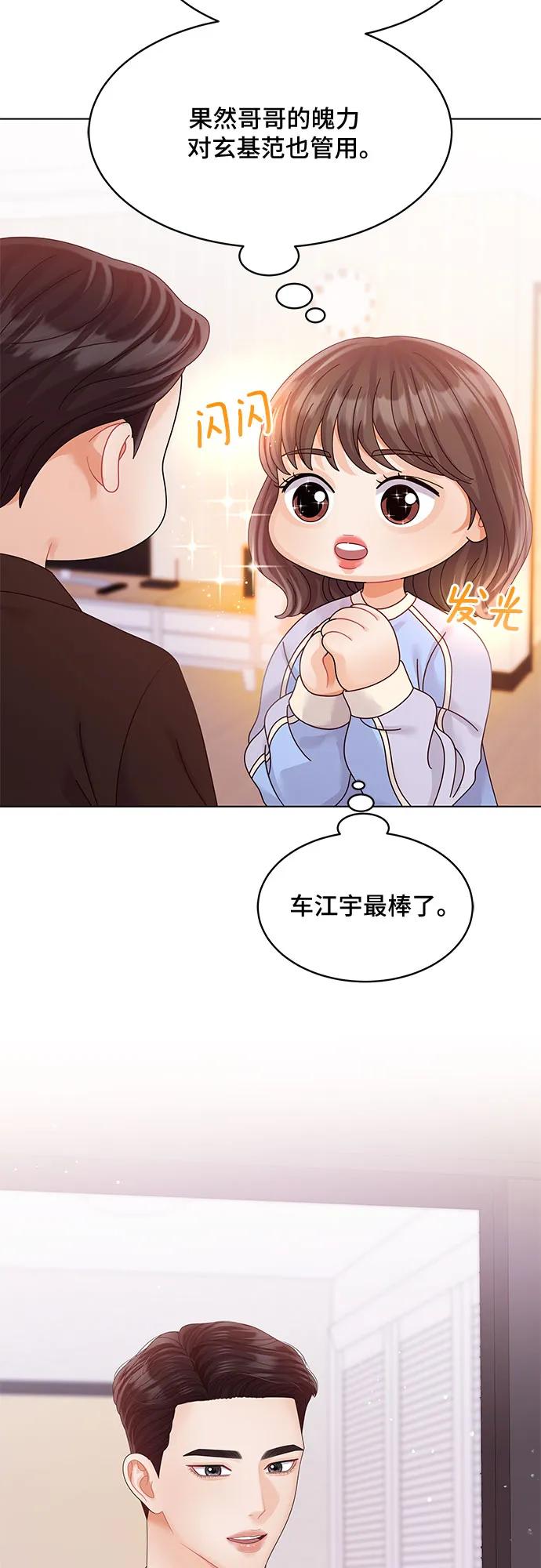 第46话20