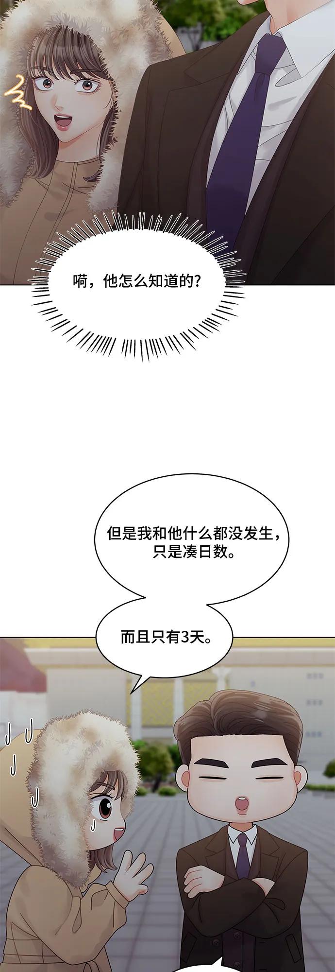 第46话65