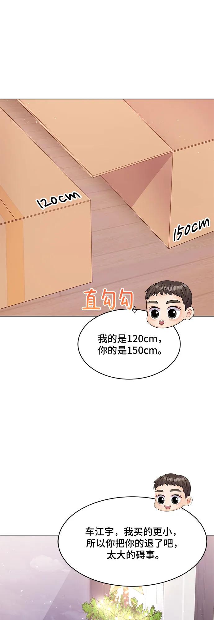第47话31
