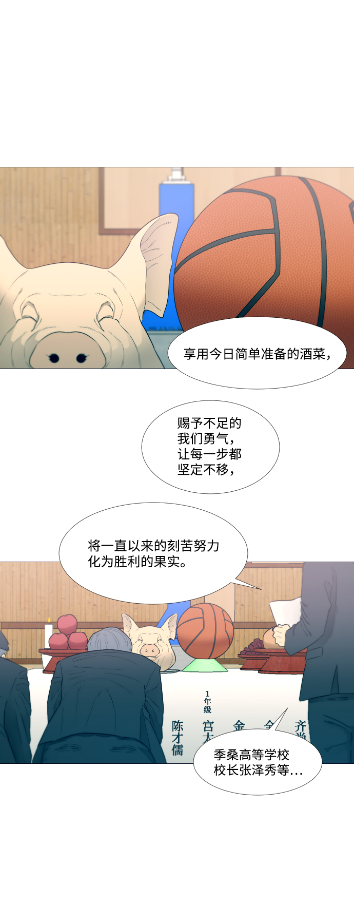 序章2