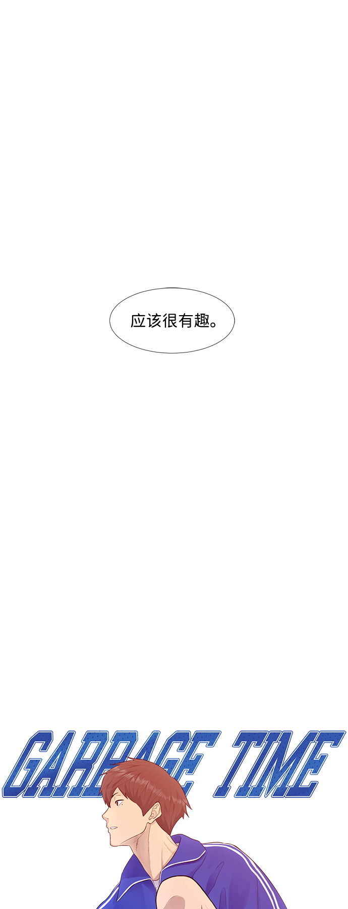 第1话12