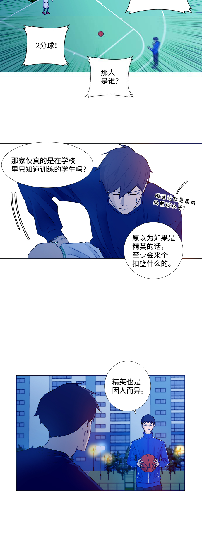 第2话12