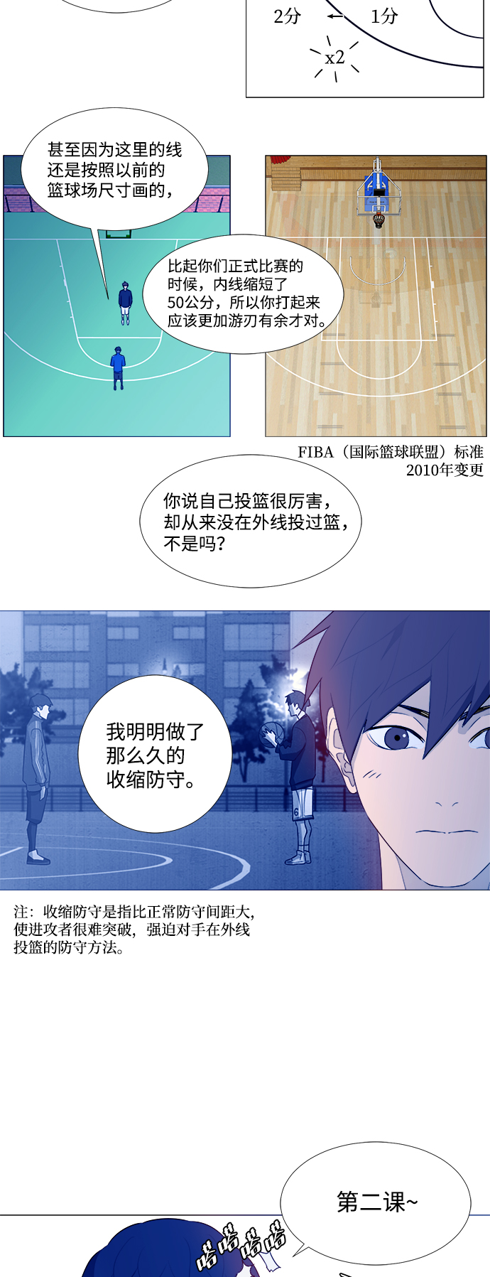 第2话16