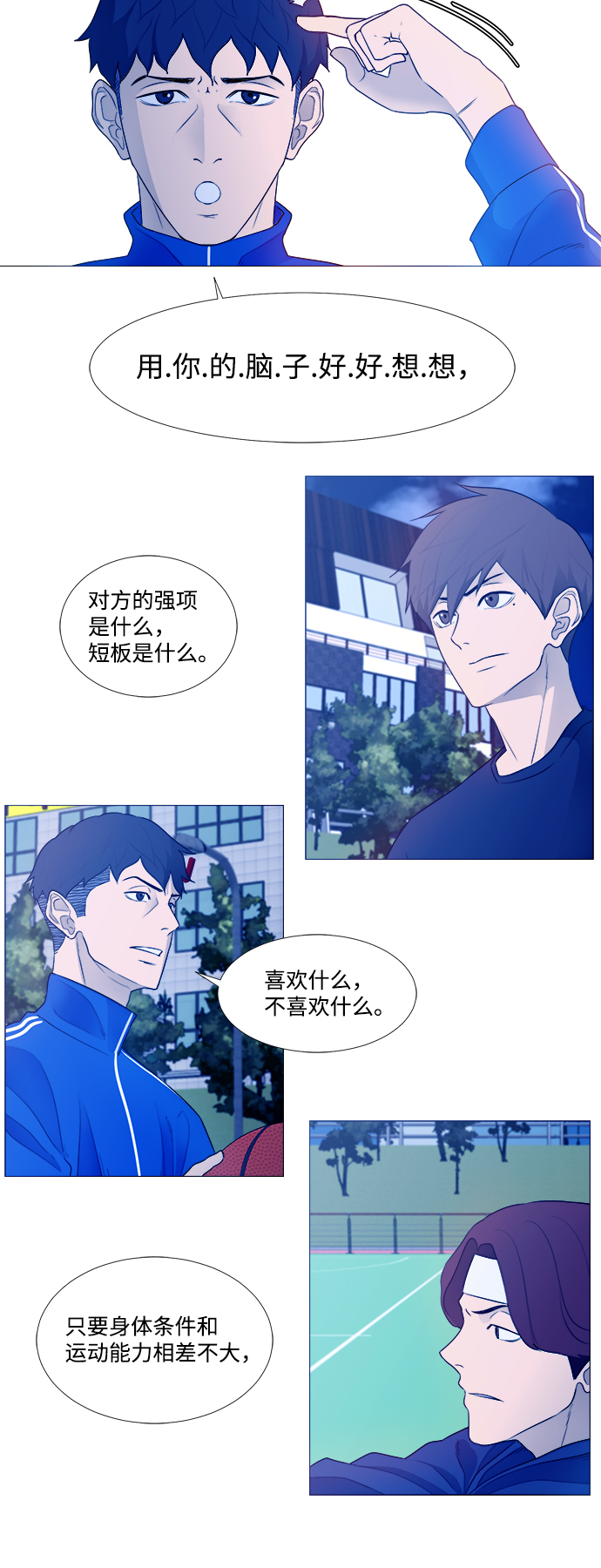 第2话17
