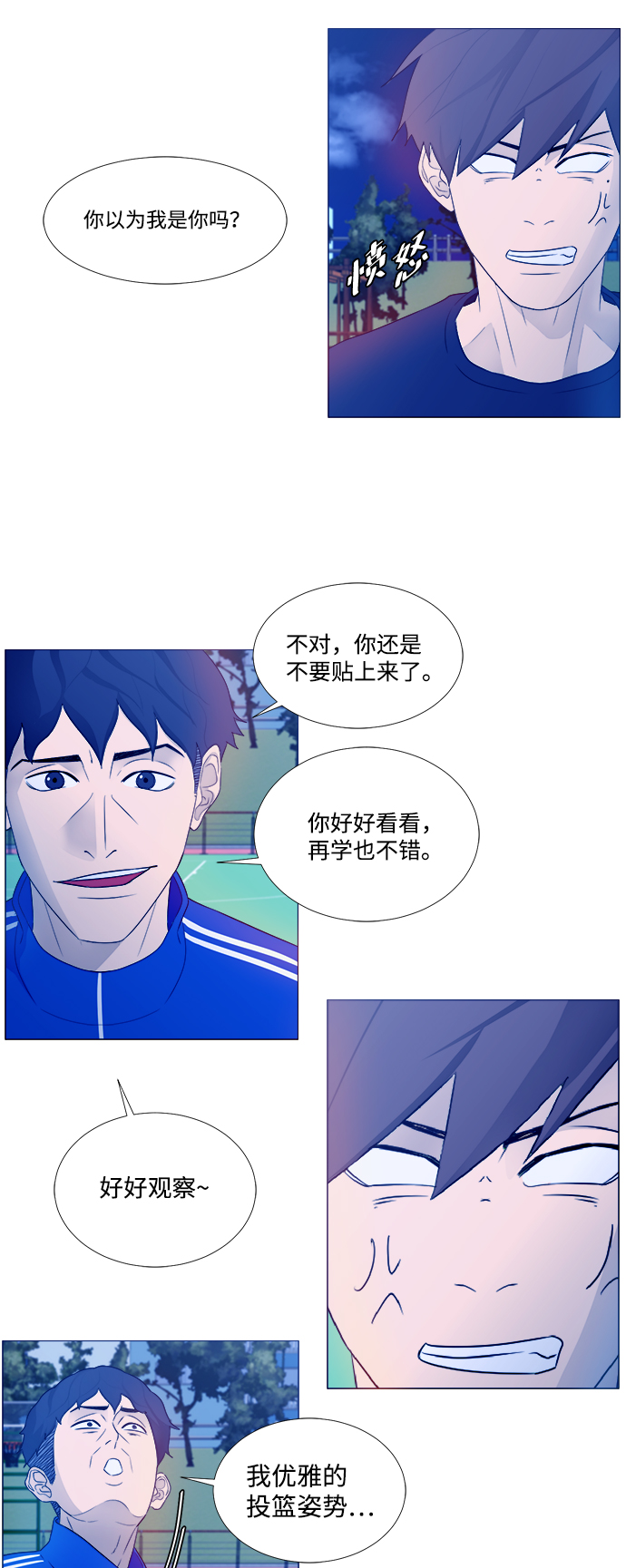 第2话30