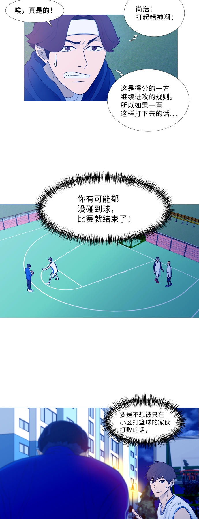 第3话10