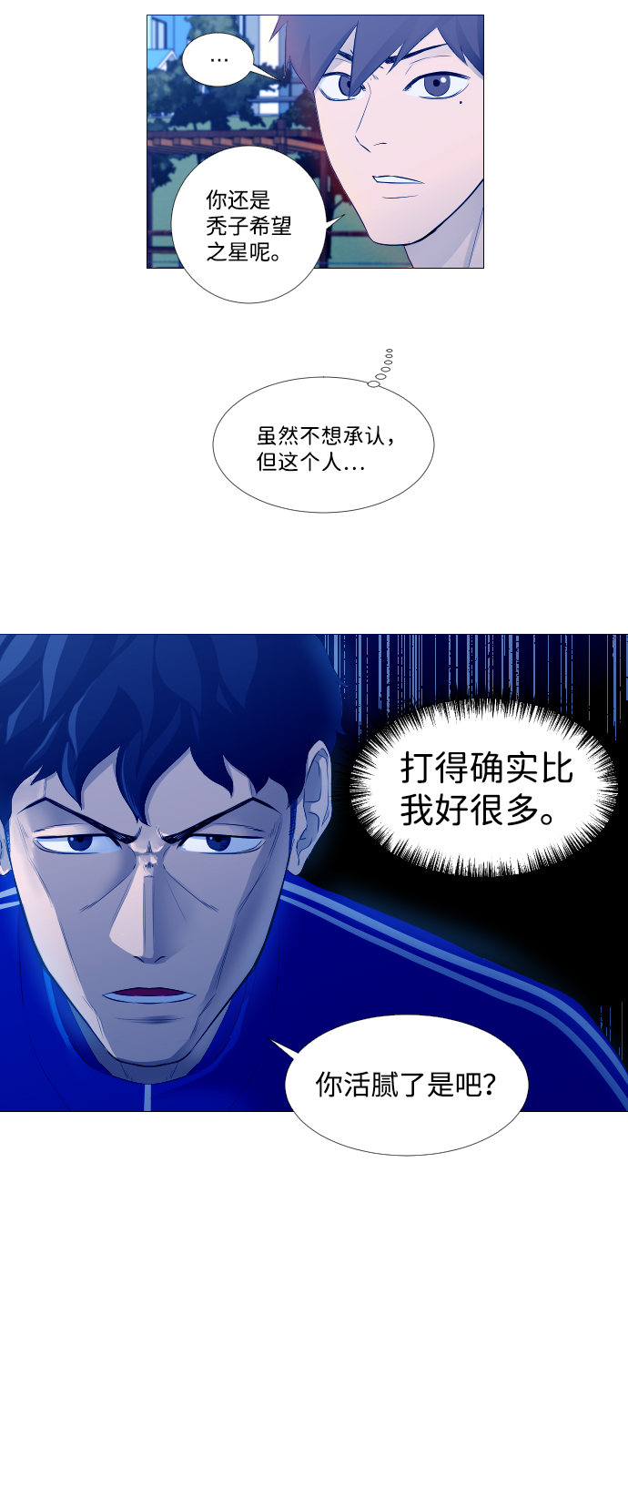 第3话12