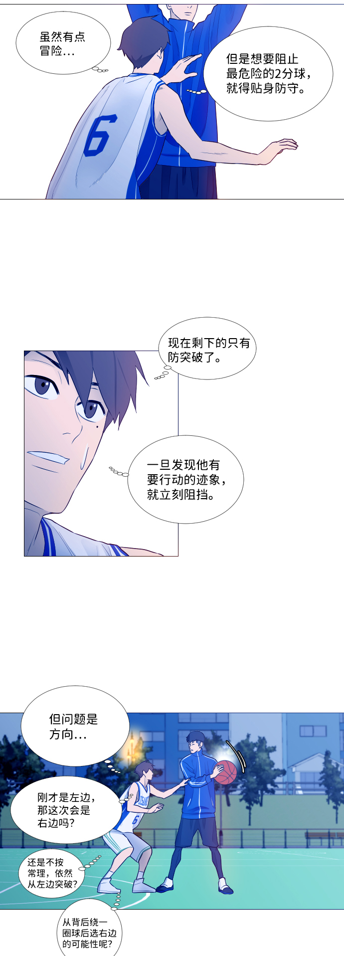 第3话18