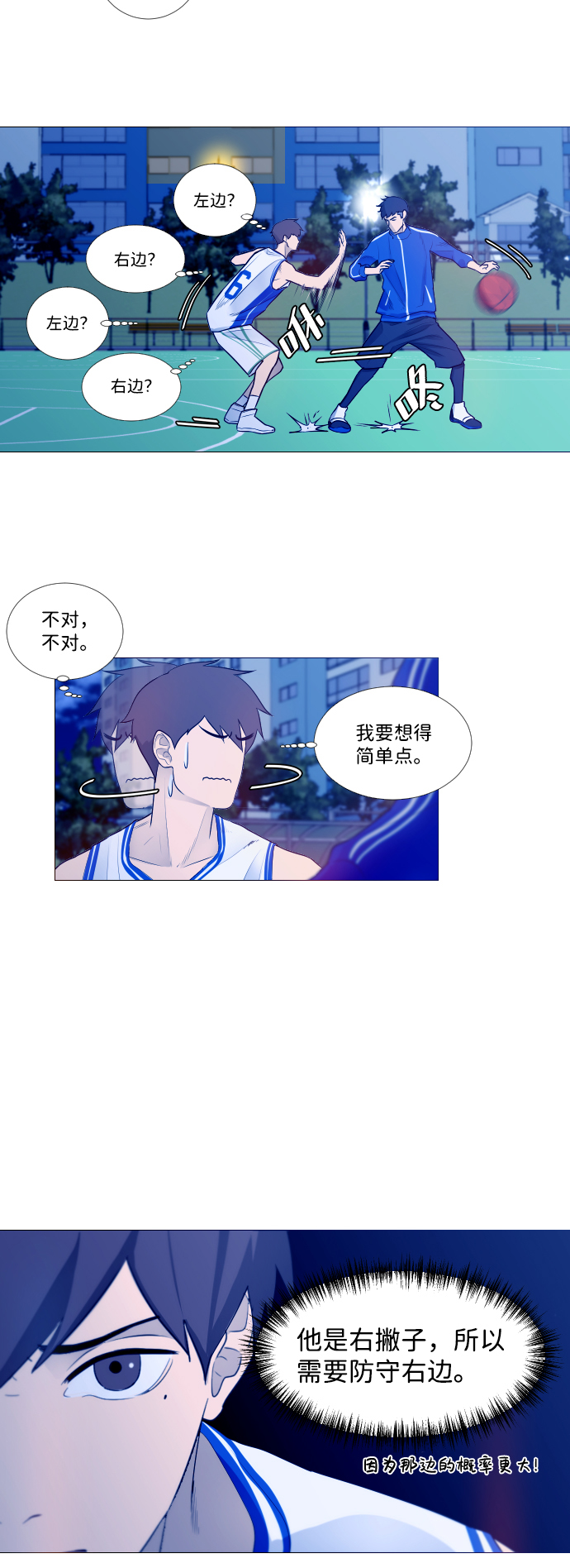第3话19