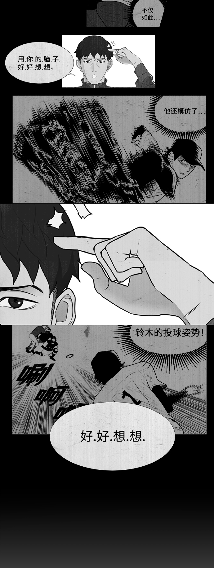 第3话24