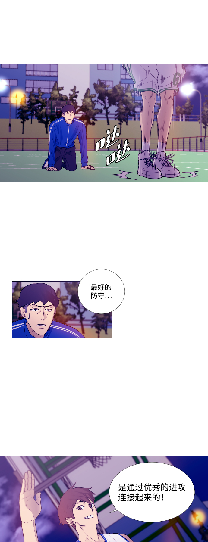 第3话34