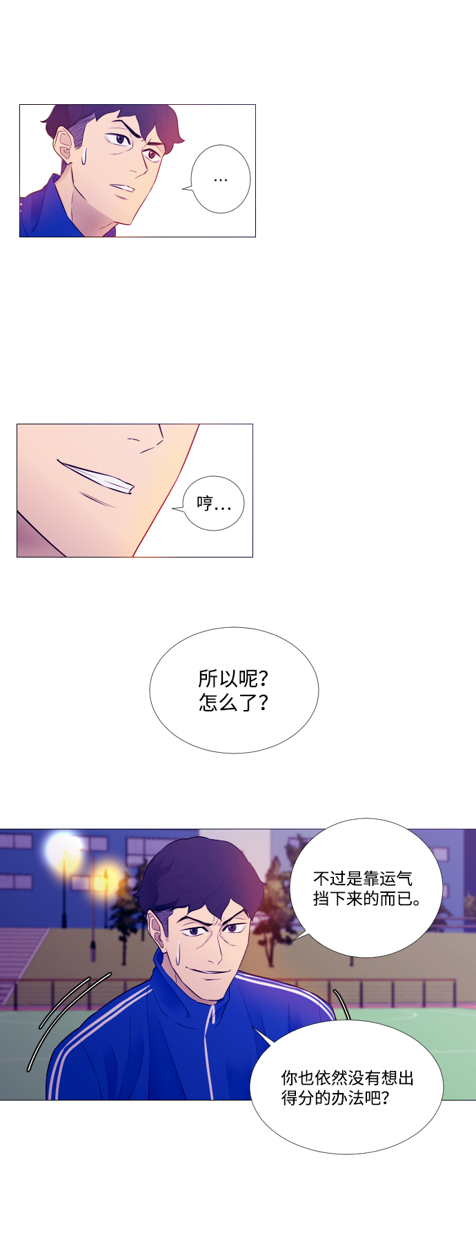 第3话37
