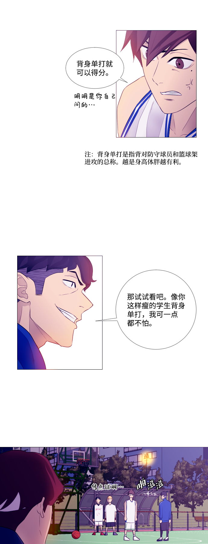 第3话38