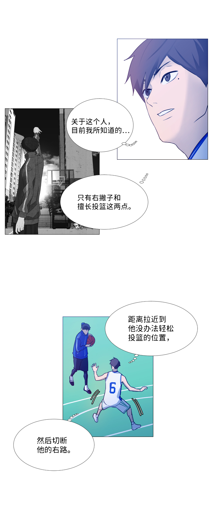 第3话5