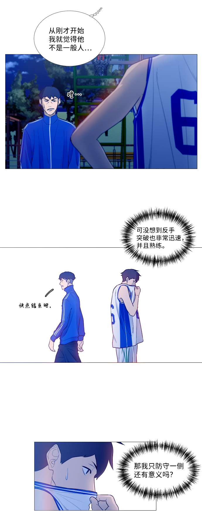 第3话8