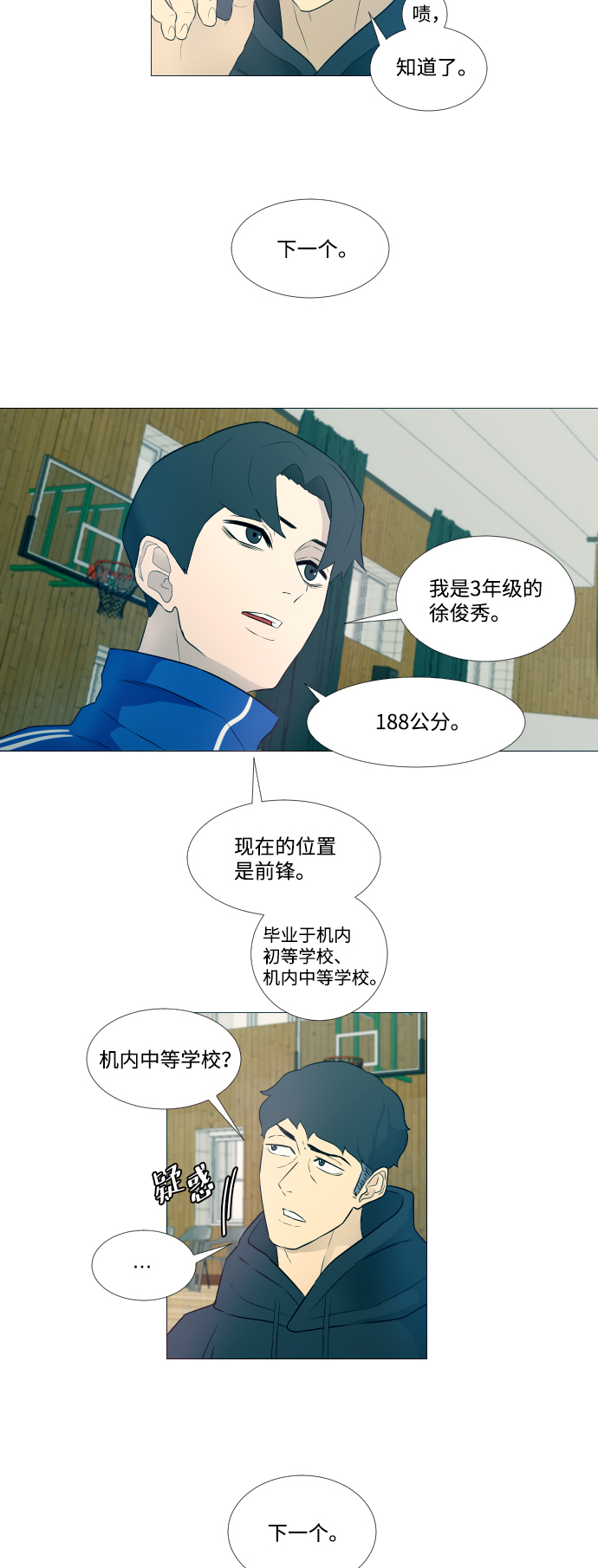 第4话24