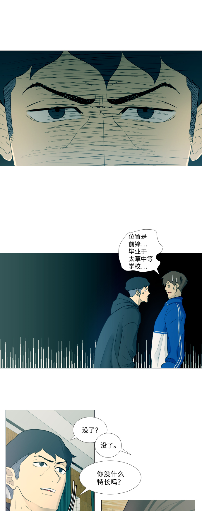 第4话29