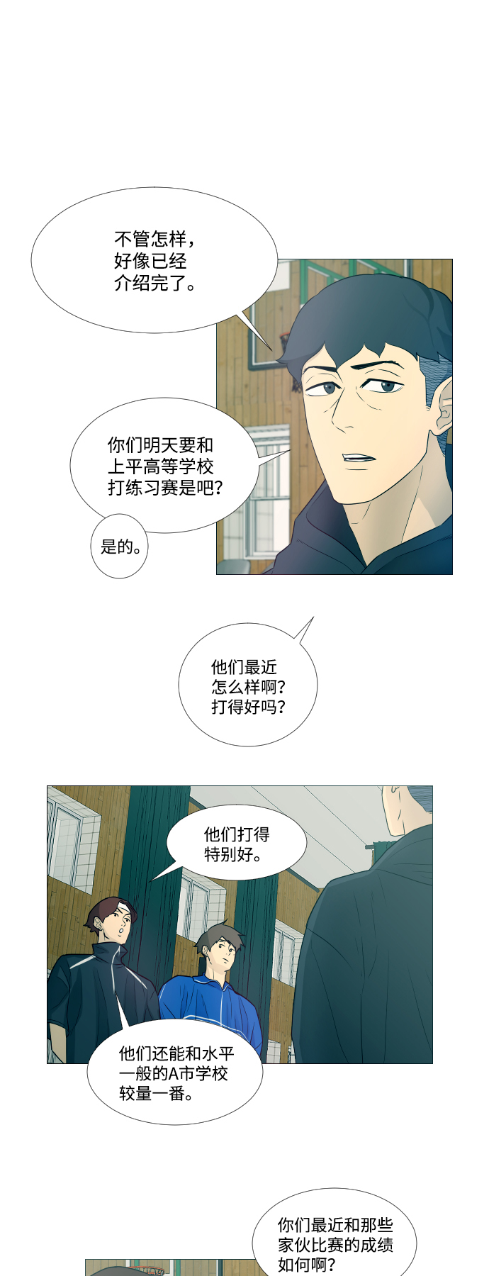 第4话31