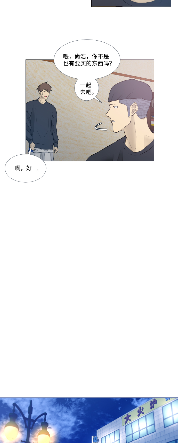 第4话7