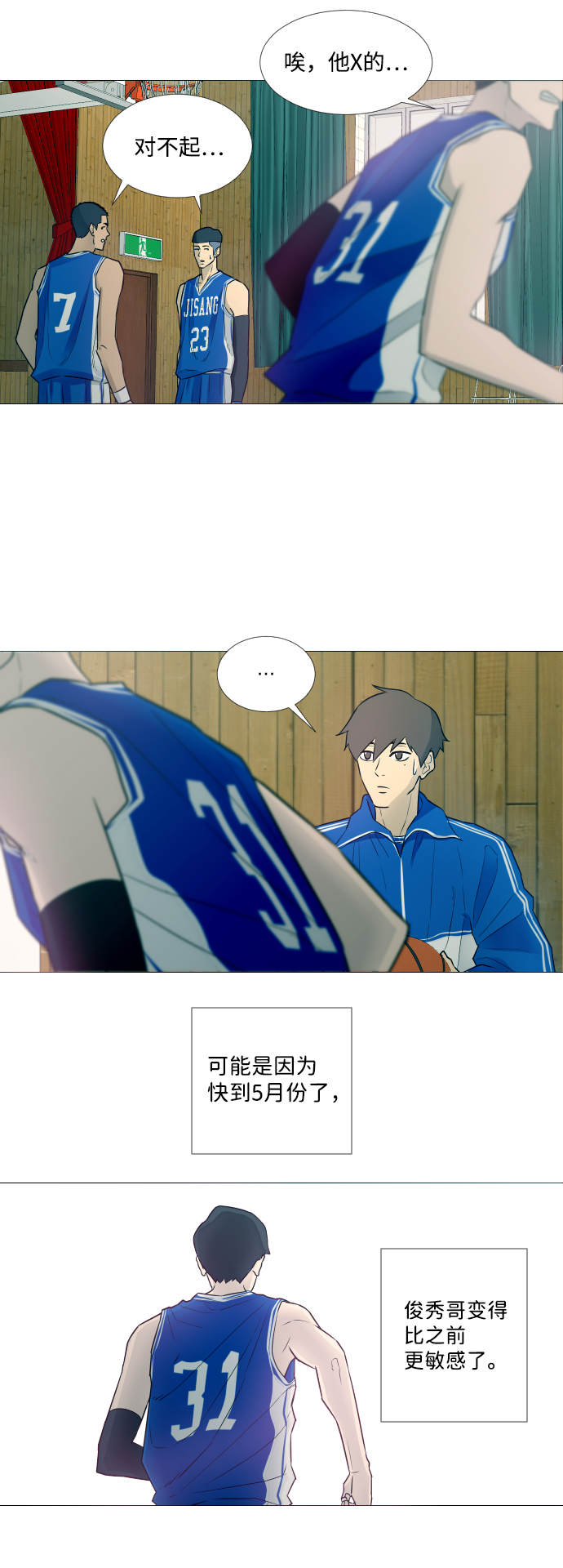 第5话17