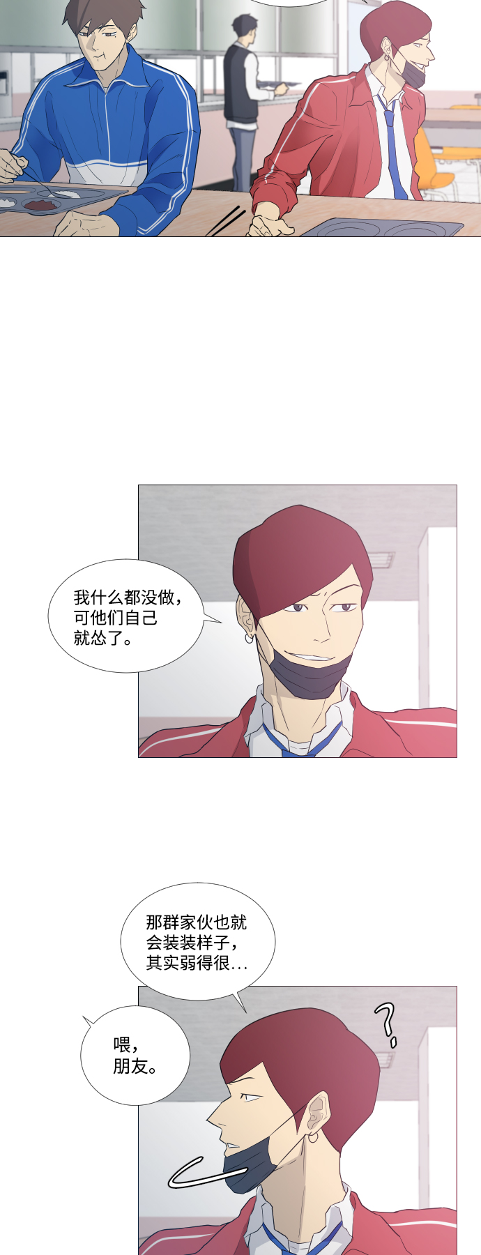 第5话2