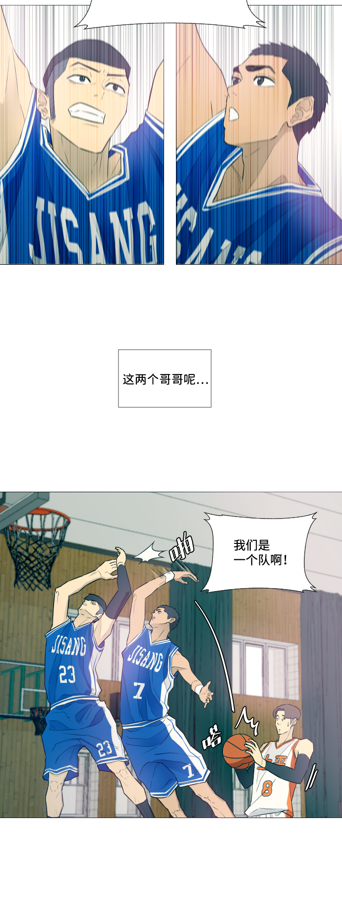 第5话20