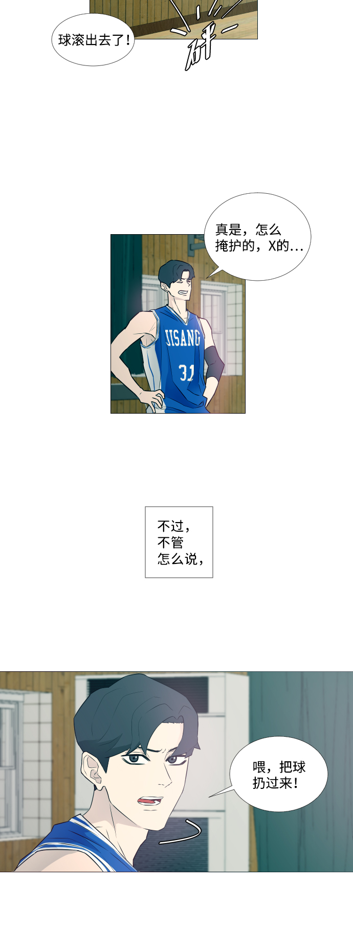 第5话31