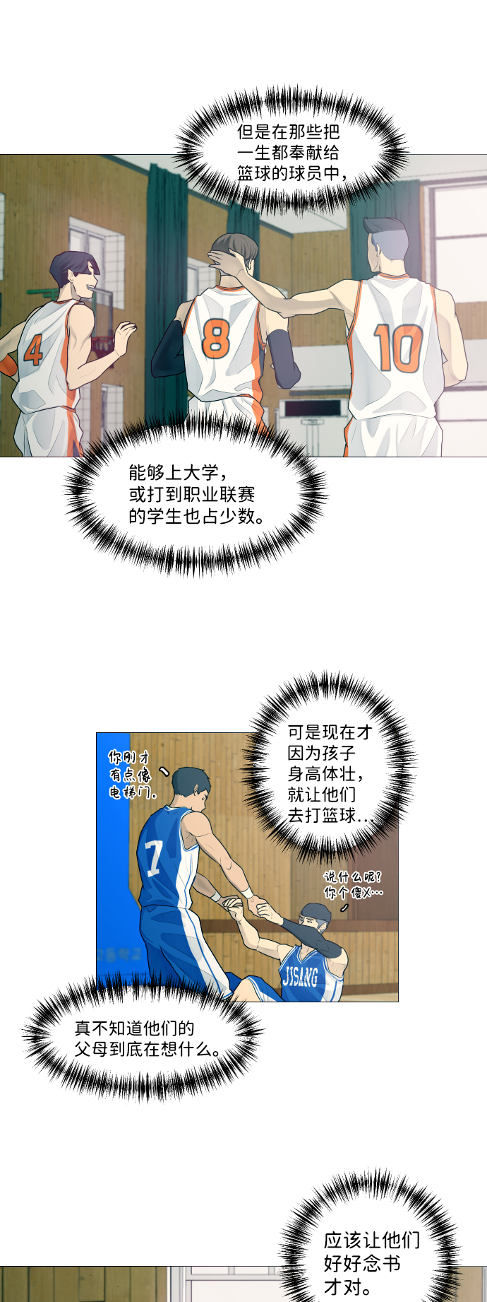 第5话42