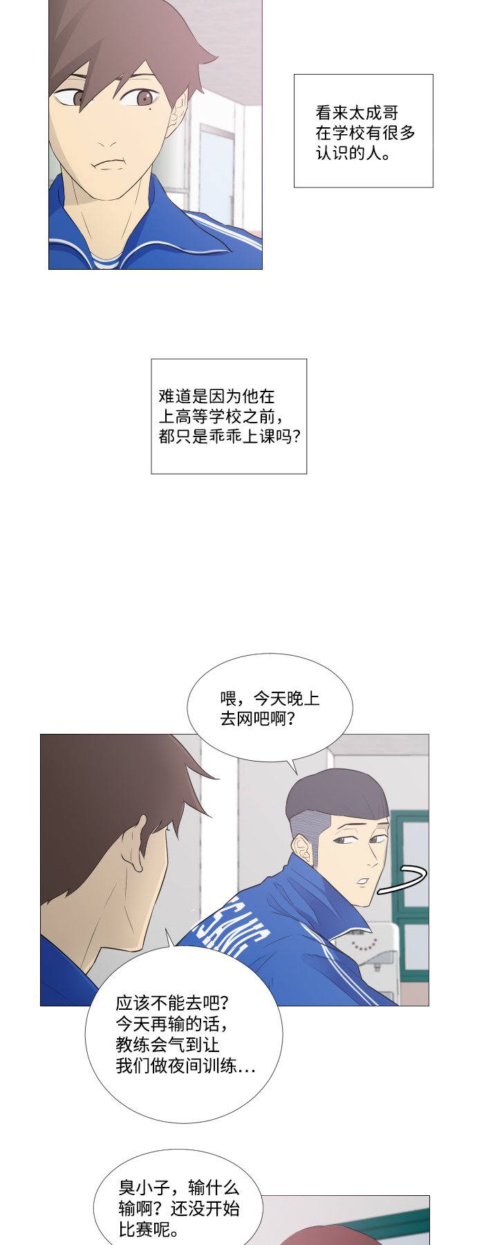 第5话5