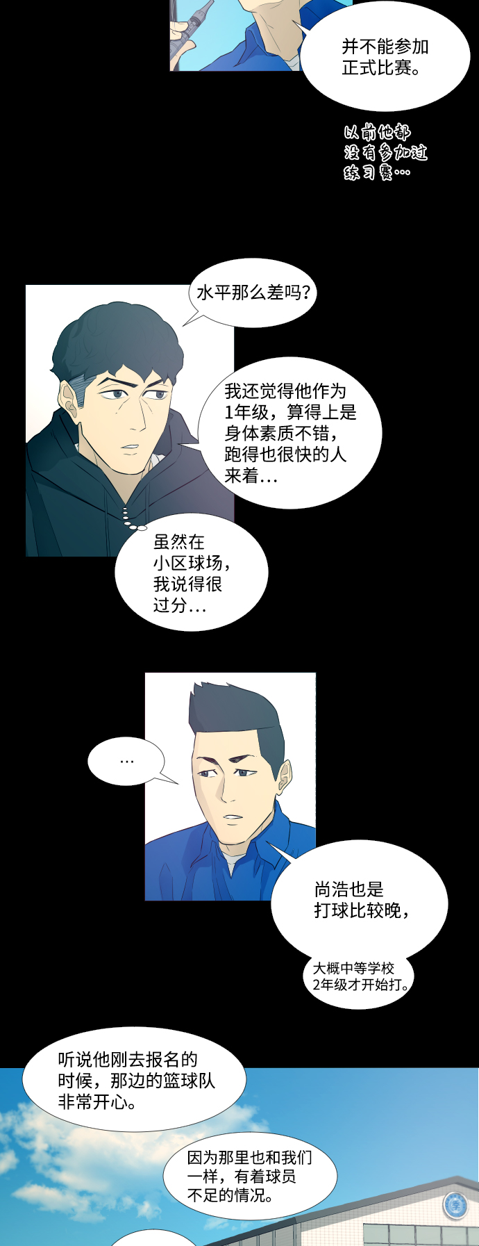 第7话10