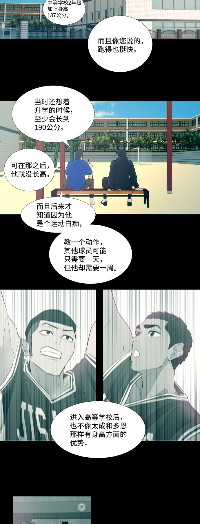 第7话11