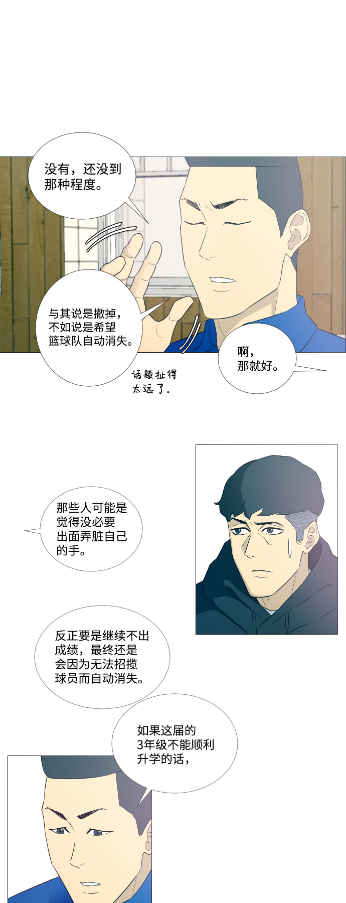 第7话2