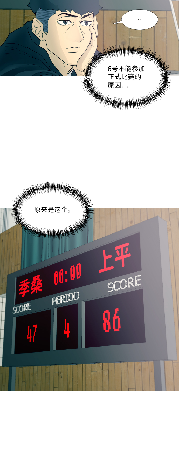 第7话23