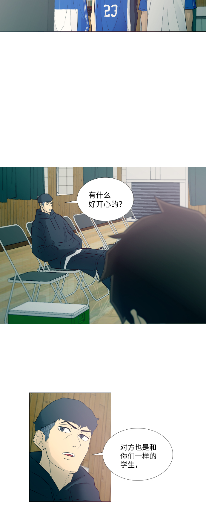 第7话26